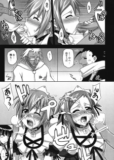 [FruitsJam (Mikagami Sou)] Ura Mahou Sensei Jamma! 15 (Mahou Sensei Negima!) - page 8