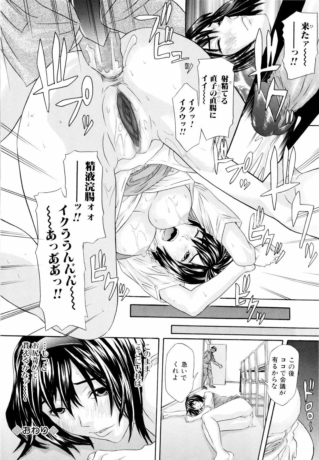 [Chin Tokusyu] Chijoshikousei - Let's enjoy foot job! page 117 full