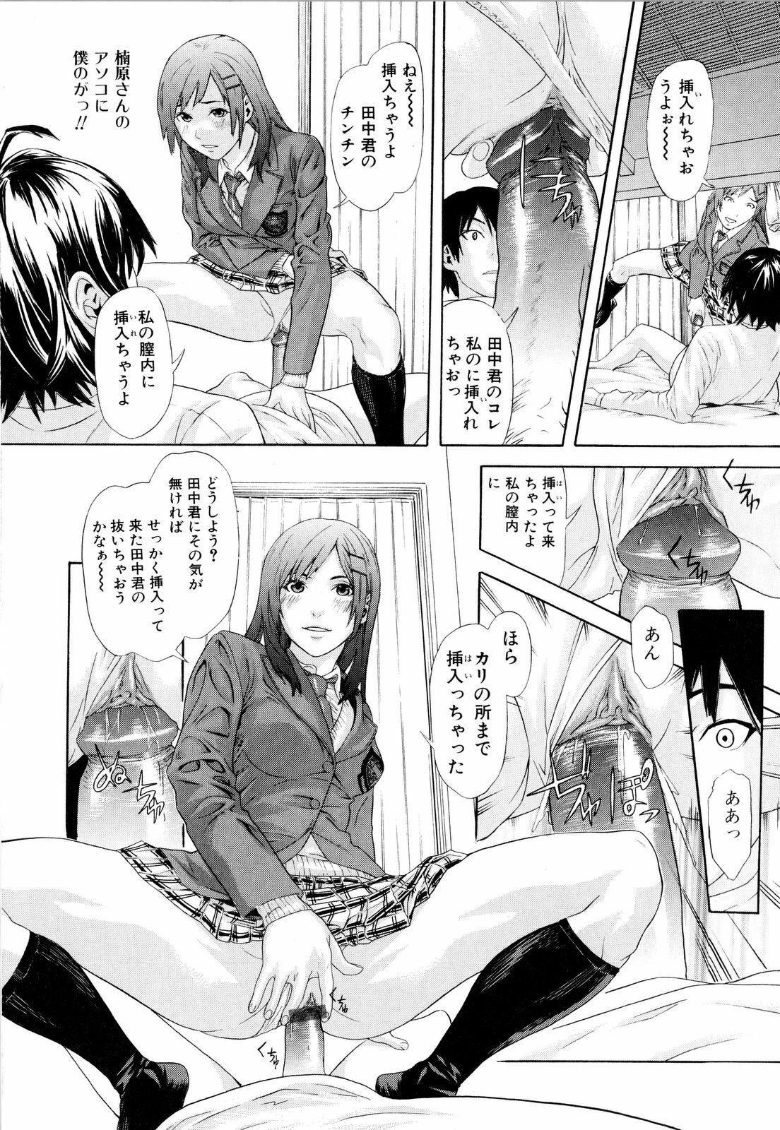 [Chin Tokusyu] Chijoshikousei - Let's enjoy foot job! page 19 full