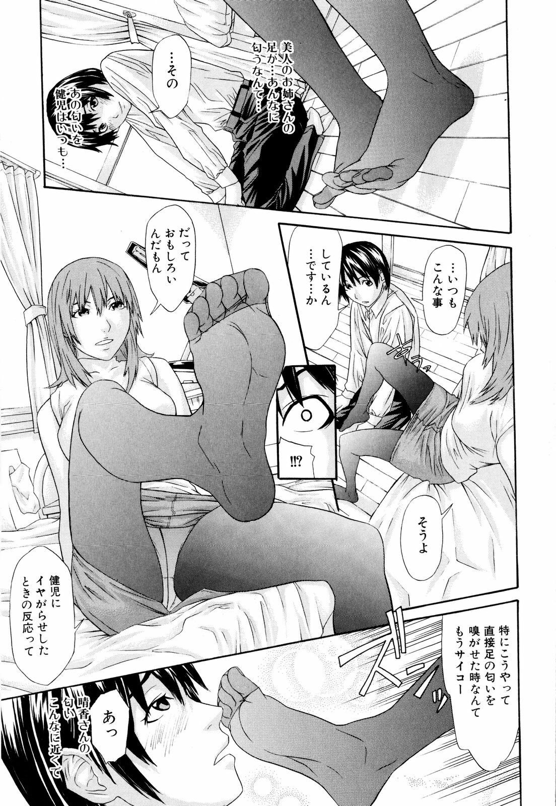 [Chin Tokusyu] Chijoshikousei - Let's enjoy foot job! page 52 full