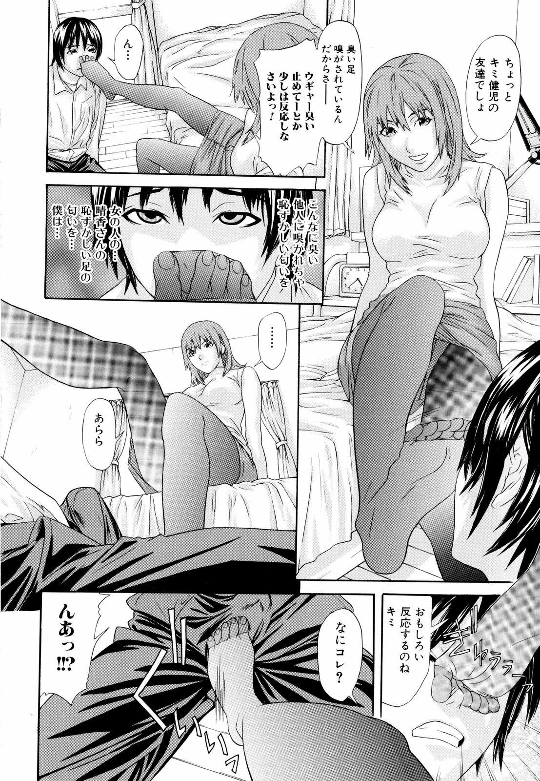 [Chin Tokusyu] Chijoshikousei - Let's enjoy foot job! page 53 full