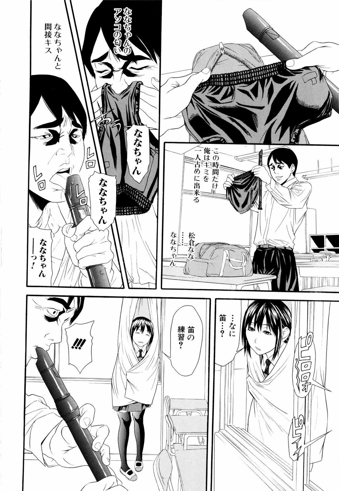 [Chin Tokusyu] Chijoshikousei - Let's enjoy foot job! page 85 full