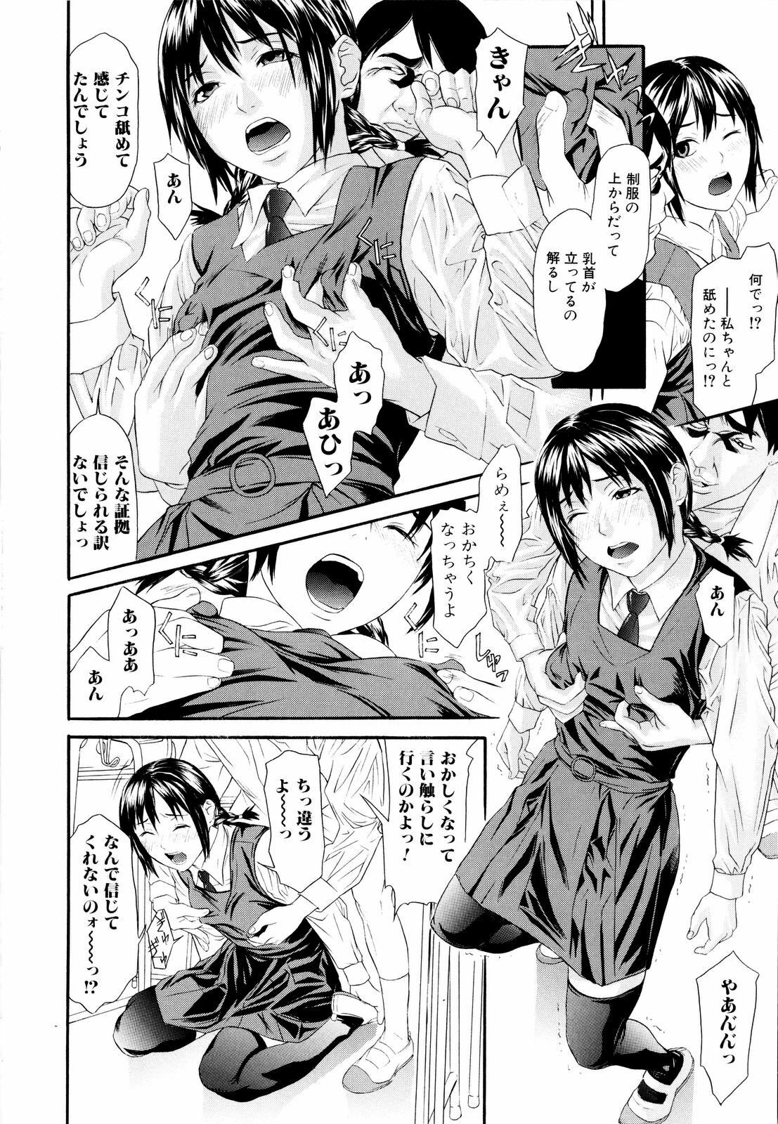 [Chin Tokusyu] Chijoshikousei - Let's enjoy foot job! page 93 full