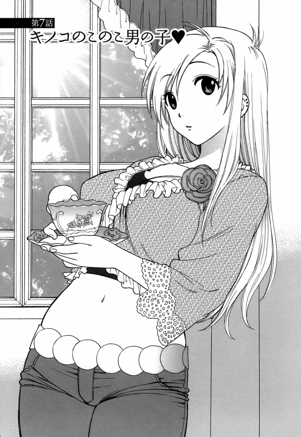 [Azuma Tesshin] Motokano 1 page 132 full