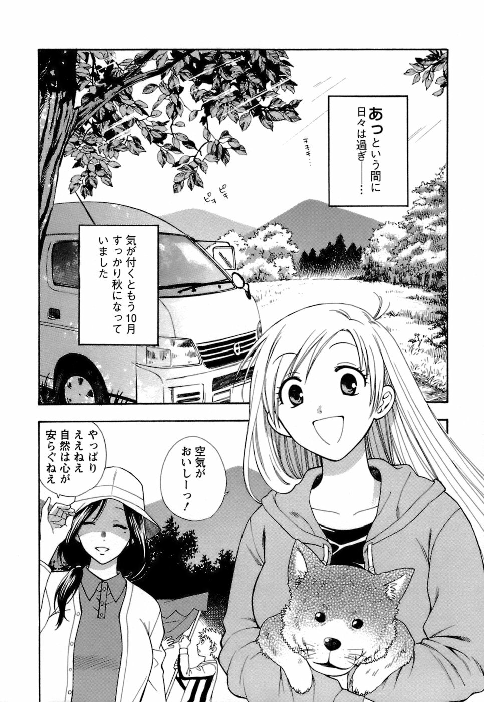 [Azuma Tesshin] Motokano 1 page 133 full