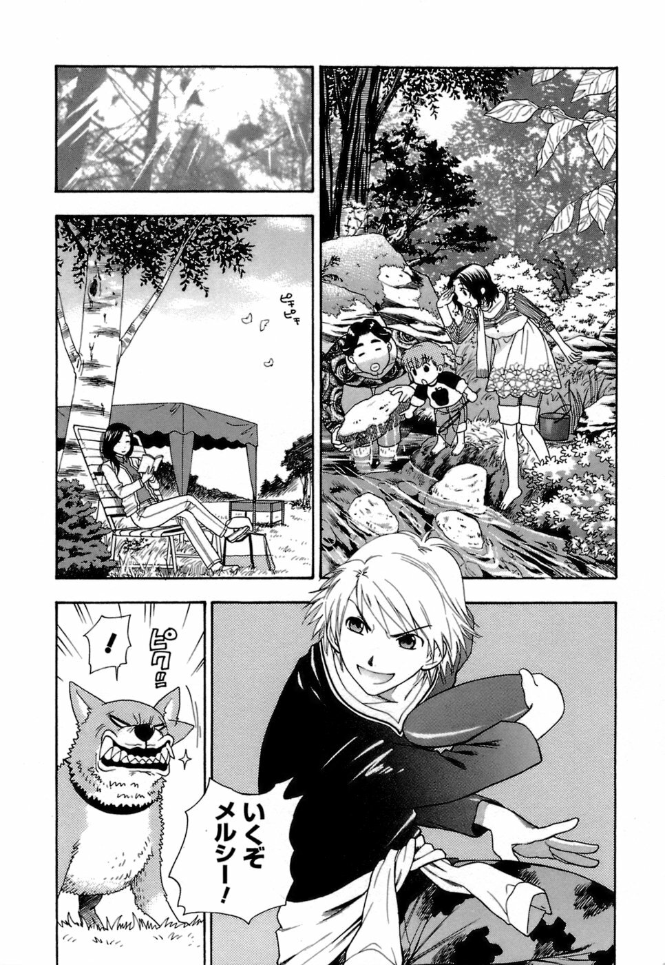 [Azuma Tesshin] Motokano 1 page 135 full