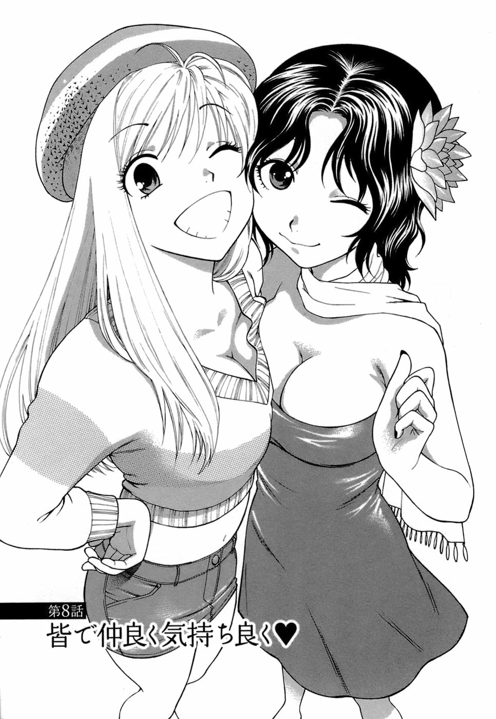 [Azuma Tesshin] Motokano 1 page 152 full