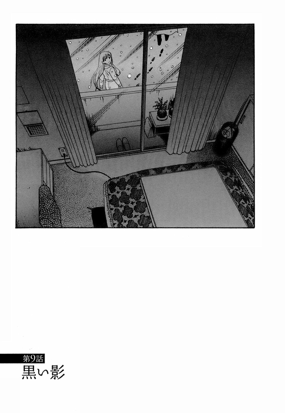 [Azuma Tesshin] Motokano 1 page 174 full