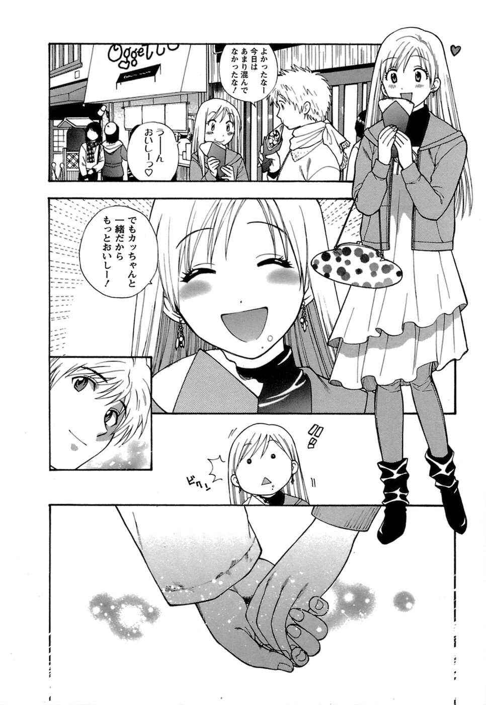 [Azuma Tesshin] Motokano 1 page 177 full
