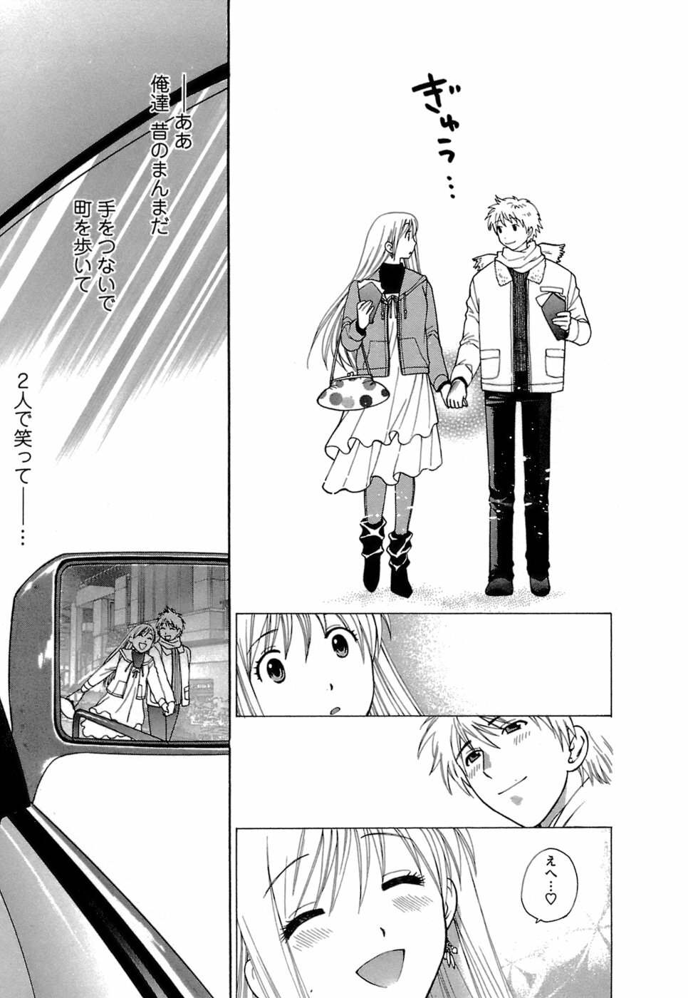 [Azuma Tesshin] Motokano 1 page 178 full