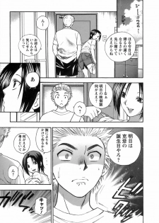 [Azuma Tesshin] Motokano 1 - page 10