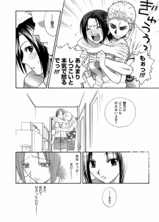 [Azuma Tesshin] Motokano 1 - page 11