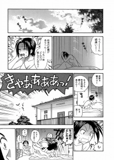 [Azuma Tesshin] Motokano 1 - page 26