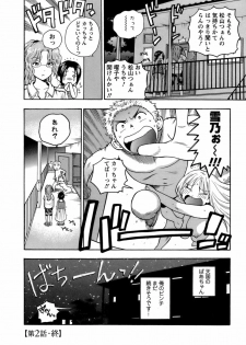 [Azuma Tesshin] Motokano 1 - page 47