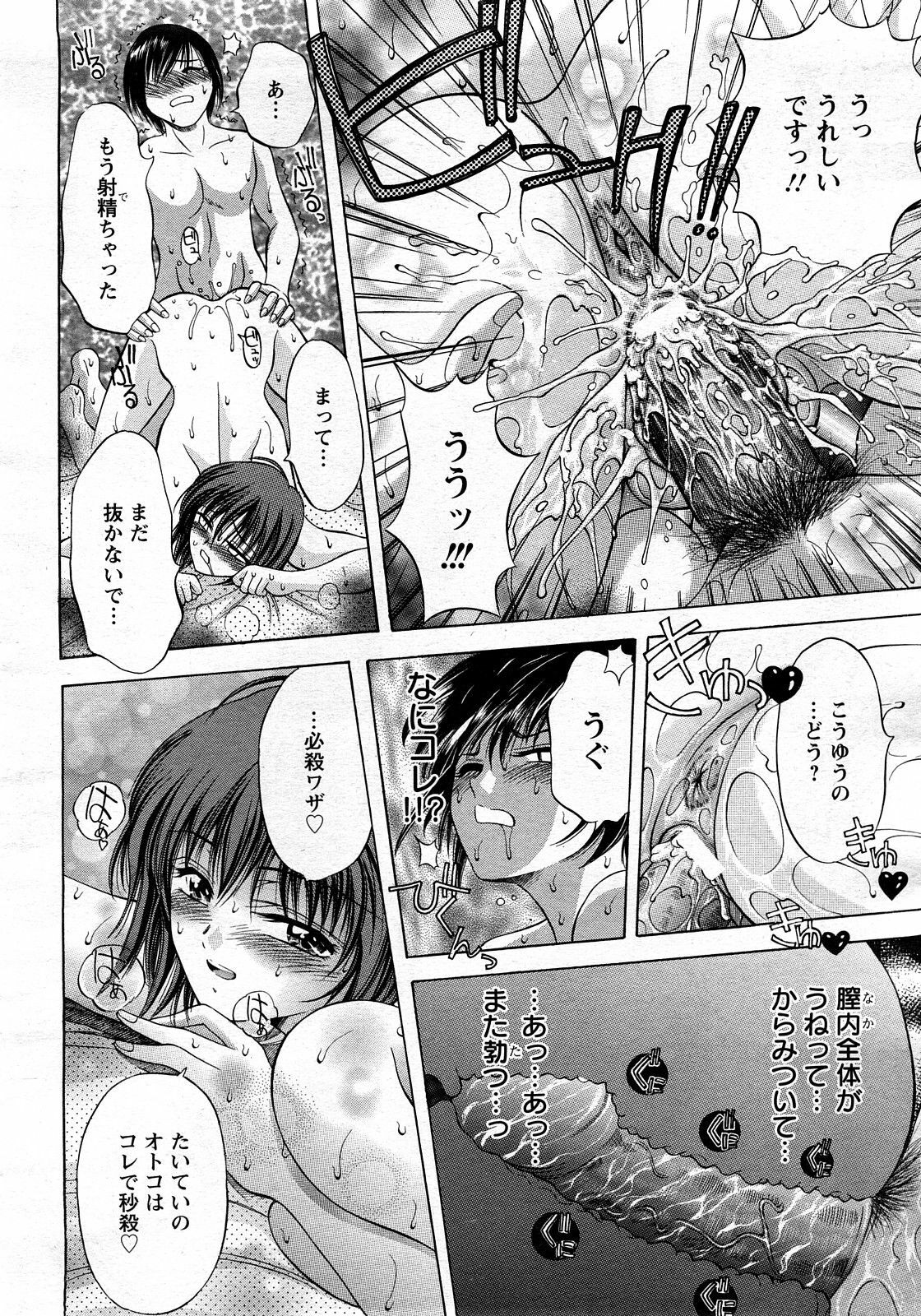 ANGEL Club 2008-03 page 102 full