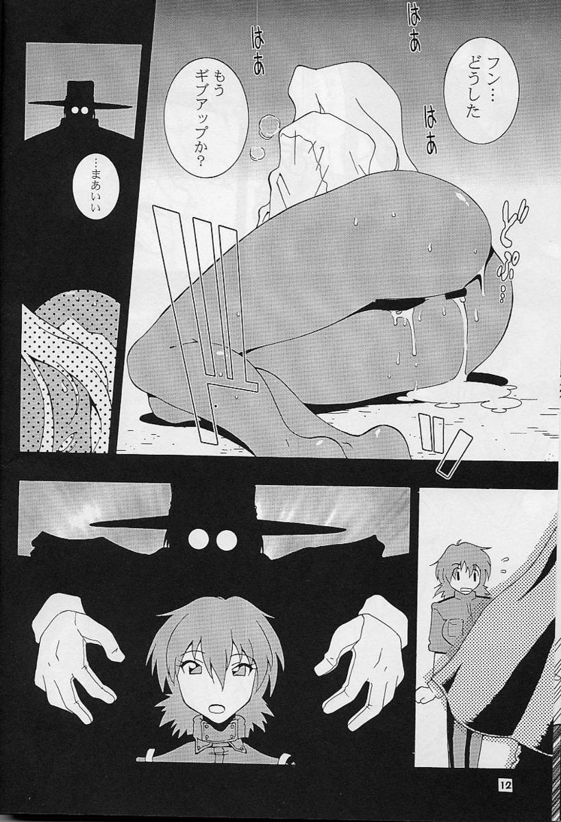 (C61) [MANGANA (Doluta, Nishimo)] Nyan Nyan Blood (Hellsing) page 11 full