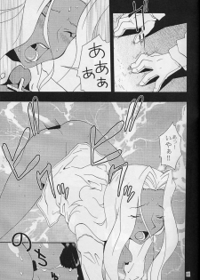 (C61) [MANGANA (Doluta, Nishimo)] Nyan Nyan Blood (Hellsing) - page 10