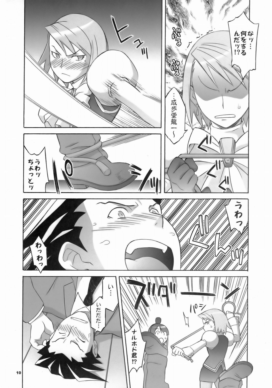 (SC32) [Wagamama Dou (Syowmaru, NIO)] Gyakuten Shaiban (Gyakuten Saiban) page 9 full