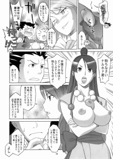 (SC32) [Wagamama Dou (Syowmaru, NIO)] Gyakuten Shaiban (Gyakuten Saiban) - page 11