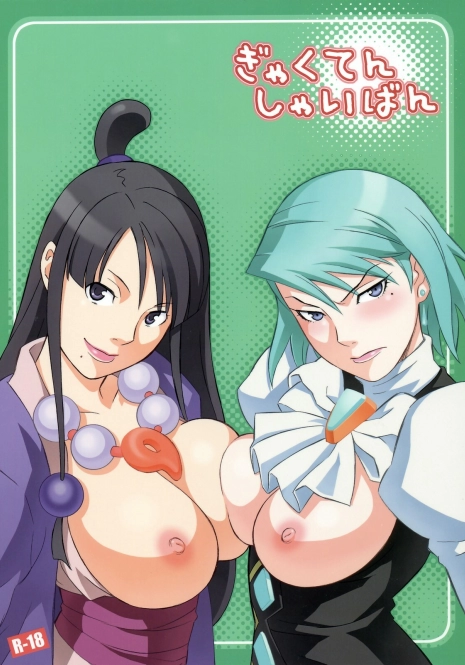 (SC32) [Wagamama Dou (Syowmaru, NIO)] Gyakuten Shaiban (Gyakuten Saiban)