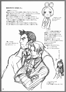 (SC32) [Wagamama Dou (Syowmaru, NIO)] Gyakuten Shaiban (Gyakuten Saiban) - page 23