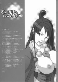 (SC32) [Wagamama Dou (Syowmaru, NIO)] Gyakuten Shaiban (Gyakuten Saiban) - page 3