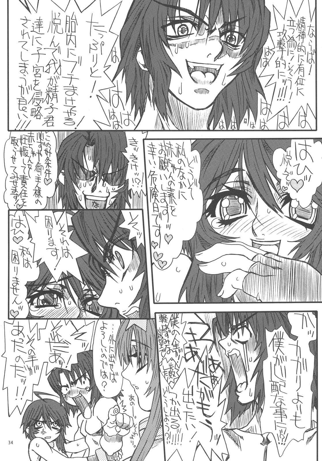 [Power Slide (Uttorikun)] Flower Children 2 (Gundam SEED DESTINY) page 34 full