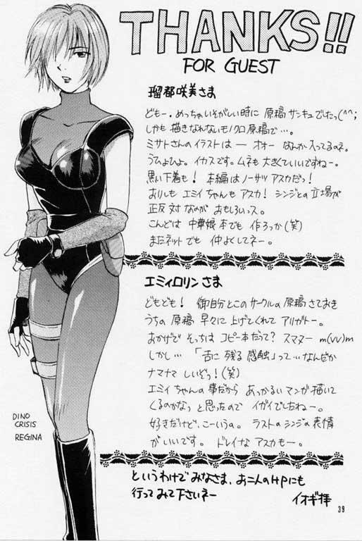 (C56) [RACK&PINION (Iogi Juichi)] Hito to Yobareshi Kemono 5 (Neon Genesis Evangelion) page 36 full