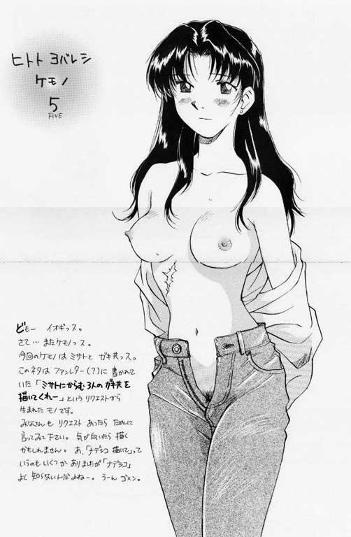 (C56) [RACK&PINION (Iogi Juichi)] Hito to Yobareshi Kemono 5 (Neon Genesis Evangelion) page 4 full