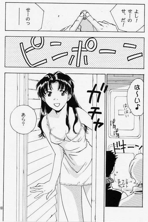 (C56) [RACK&PINION (Iogi Juichi)] Hito to Yobareshi Kemono 5 (Neon Genesis Evangelion) page 7 full