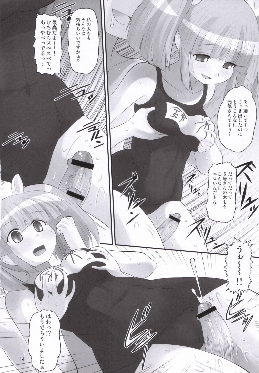 (CT8) [AMP (Norakuro Nero)] Pani Poni Festival! (Pani Poni Dash!) page 13 full