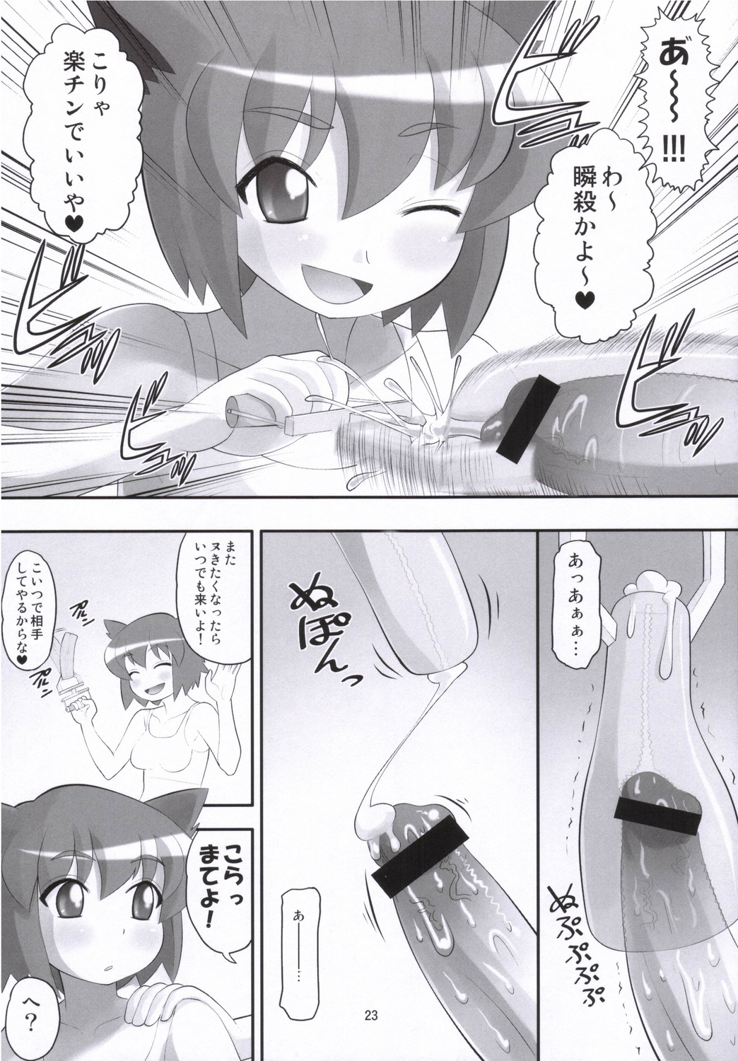 (CT8) [AMP (Norakuro Nero)] Pani Poni Festival! (Pani Poni Dash!) page 22 full