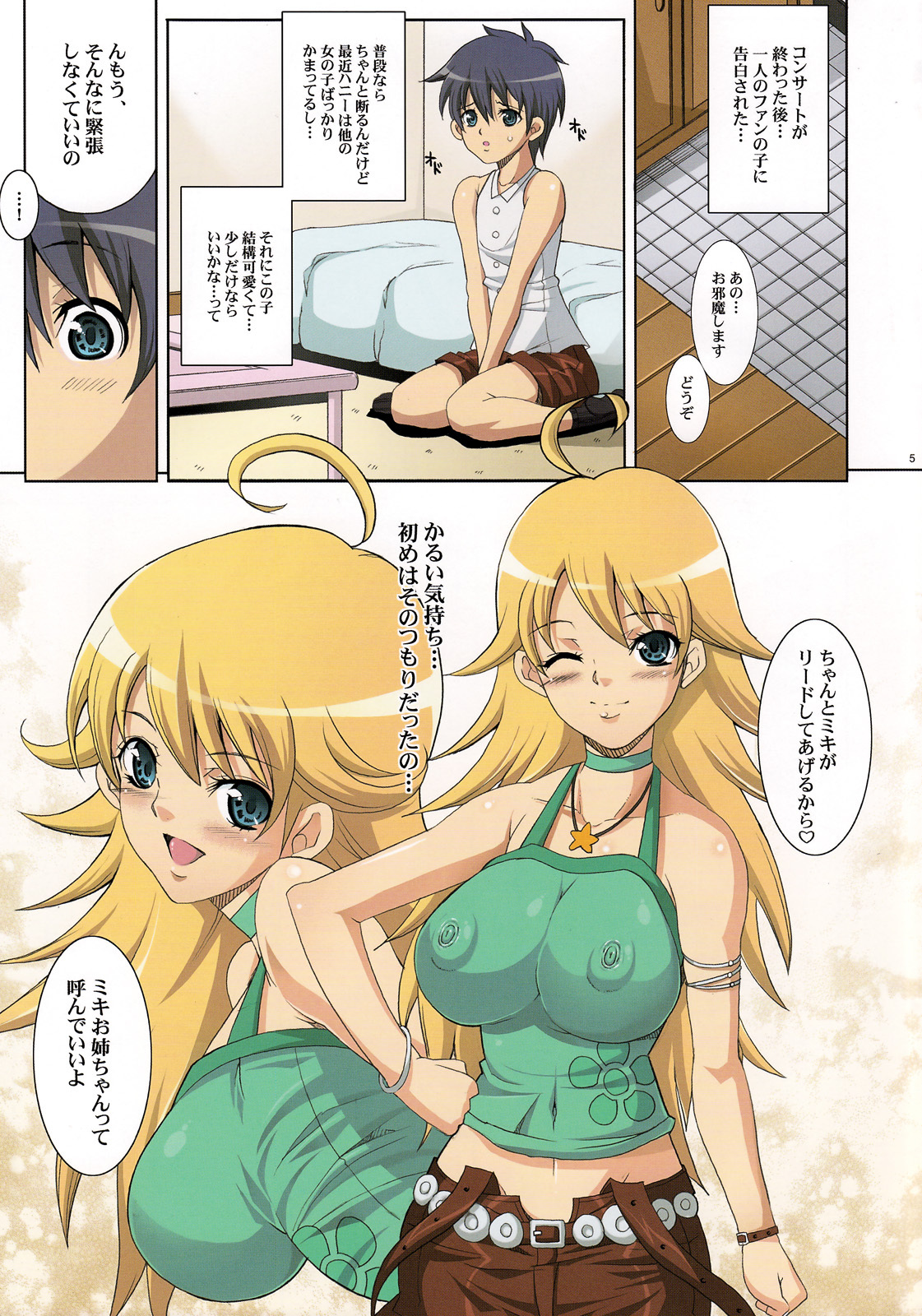 (COMIC1☆2) [Youkai Tamanokoshi (Chiro)] MASTER@ GIRL (THE iDOLM@STER) page 4 full