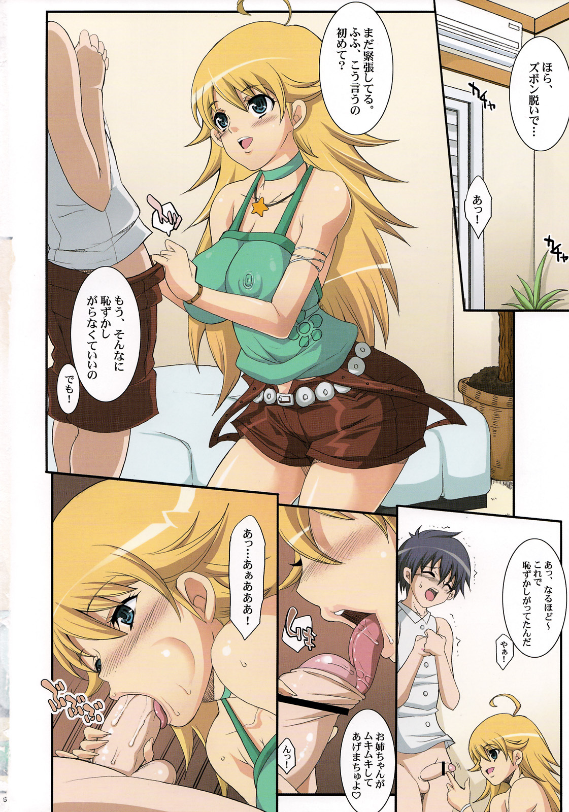 (COMIC1☆2) [Youkai Tamanokoshi (Chiro)] MASTER@ GIRL (THE iDOLM@STER) page 5 full