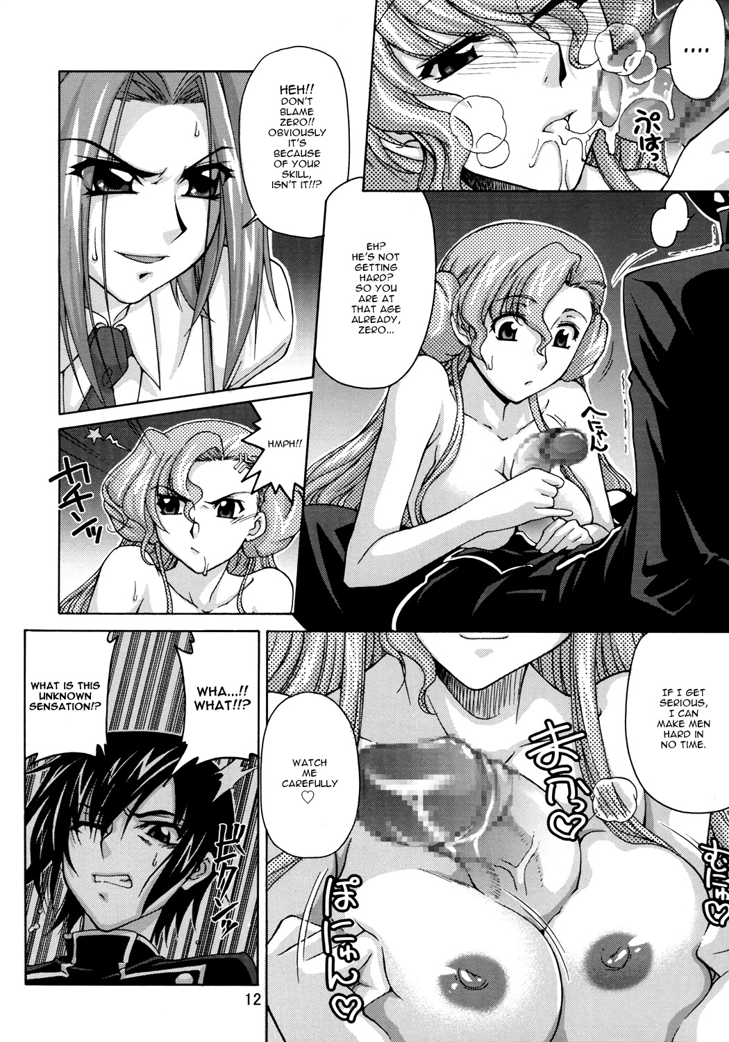 (SC35) [GOLD RUSH (Suzuki Address)] CG²R 01 (Code Geass) [English] [Rapture Scans] page 11 full