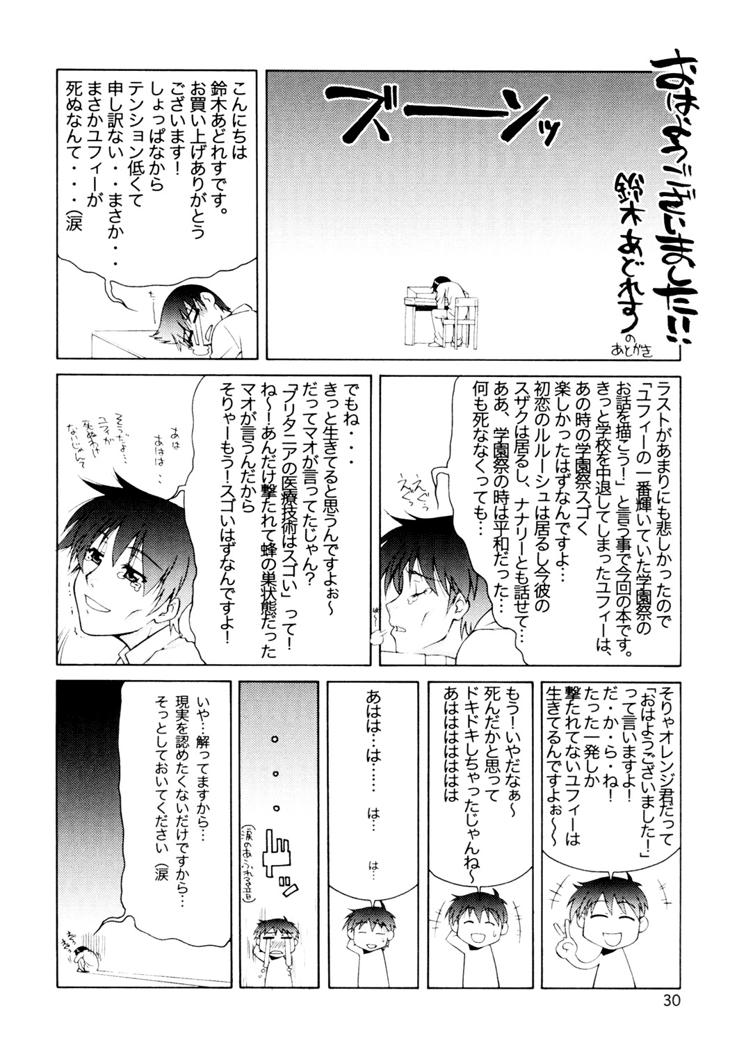 (SC35) [GOLD RUSH (Suzuki Address)] CG²R 01 (Code Geass) [English] [Rapture Scans] page 29 full