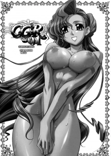 (SC35) [GOLD RUSH (Suzuki Address)] CG²R 01 (Code Geass) [English] [Rapture Scans] - page 2