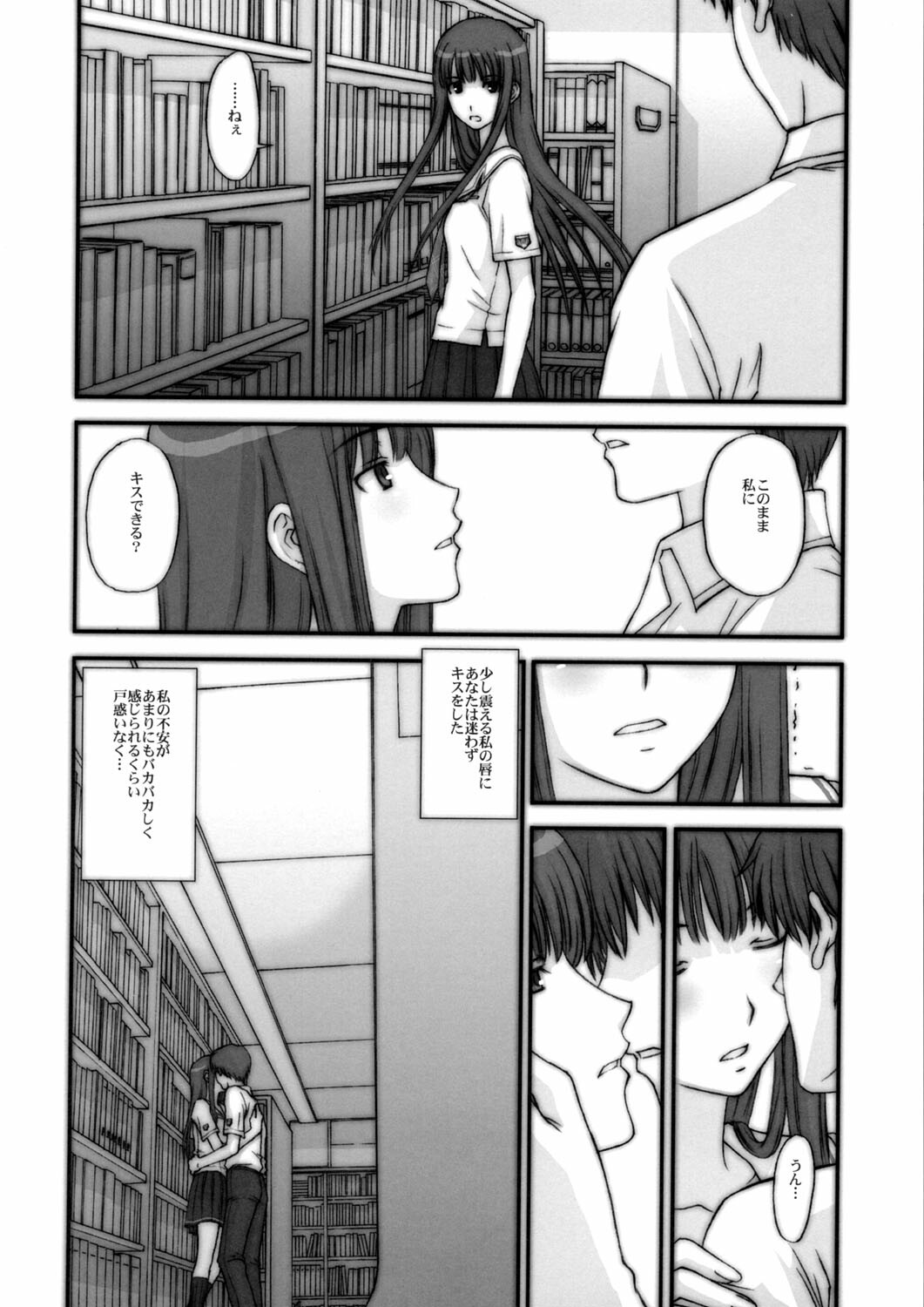 (C70) [Secret Society M (Kitahara Aki)] BITTERSWEET KISS (KiMiKiSS) page 13 full