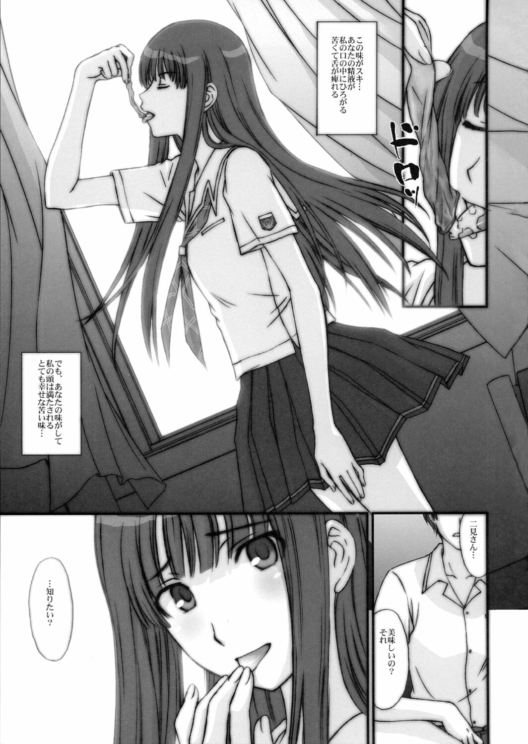 (C70) [Secret Society M (Kitahara Aki)] BITTERSWEET KISS (KiMiKiSS) page 2 full