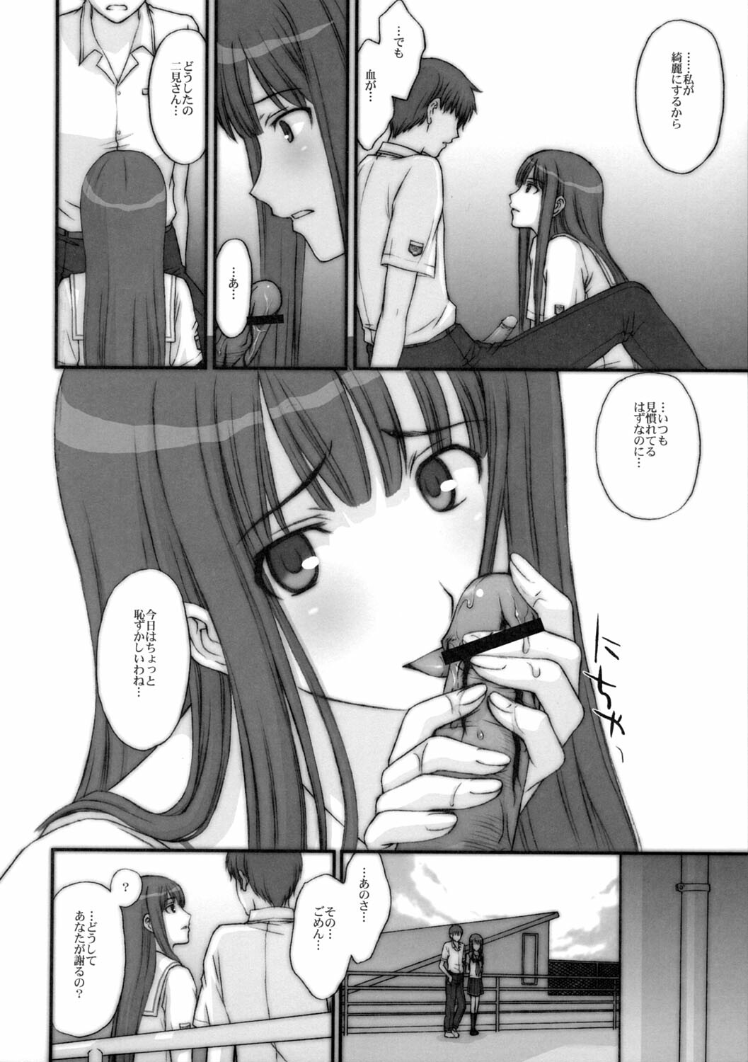 (C70) [Secret Society M (Kitahara Aki)] BITTERSWEET KISS (KiMiKiSS) page 23 full