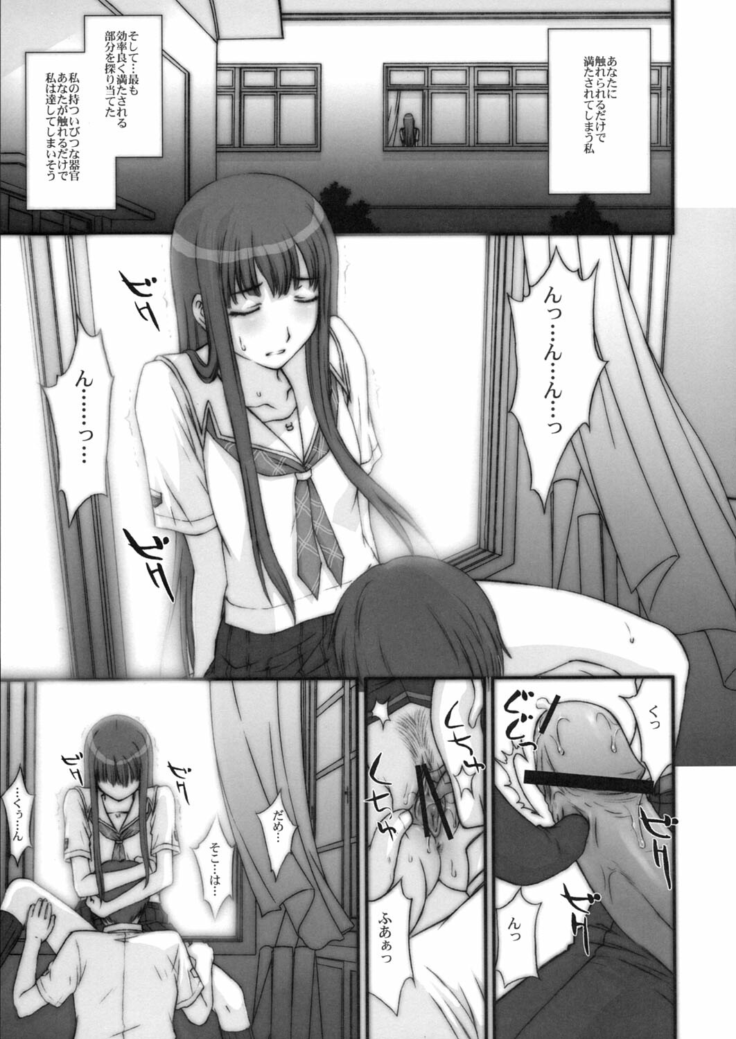 (C70) [Secret Society M (Kitahara Aki)] BITTERSWEET KISS (KiMiKiSS) page 6 full