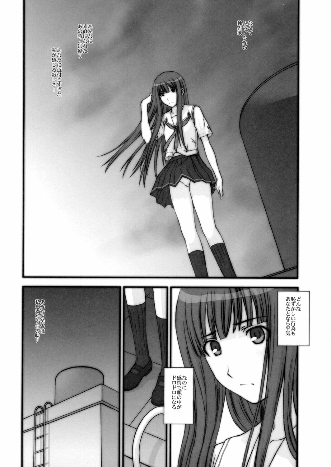 (C70) [Secret Society M (Kitahara Aki)] BITTERSWEET KISS (KiMiKiSS) page 9 full