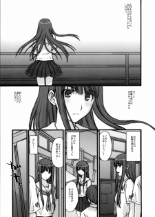(C70) [Secret Society M (Kitahara Aki)] BITTERSWEET KISS (KiMiKiSS) - page 10