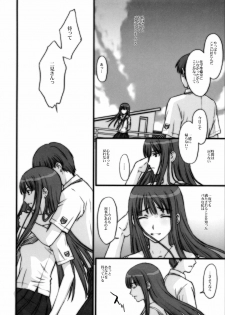 (C70) [Secret Society M (Kitahara Aki)] BITTERSWEET KISS (KiMiKiSS) - page 11