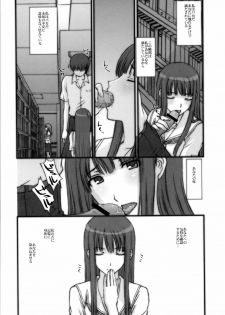 (C70) [Secret Society M (Kitahara Aki)] BITTERSWEET KISS (KiMiKiSS) - page 12