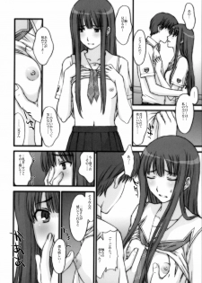 (C70) [Secret Society M (Kitahara Aki)] BITTERSWEET KISS (KiMiKiSS) - page 17
