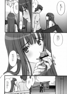 (C70) [Secret Society M (Kitahara Aki)] BITTERSWEET KISS (KiMiKiSS) - page 23