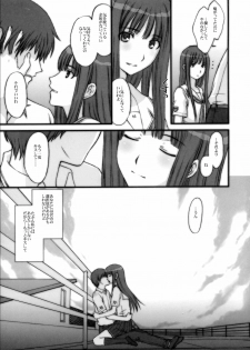 (C70) [Secret Society M (Kitahara Aki)] BITTERSWEET KISS (KiMiKiSS) - page 24