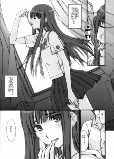 (C70) [Secret Society M (Kitahara Aki)] BITTERSWEET KISS (KiMiKiSS) - page 2
