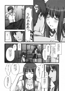 (C70) [Secret Society M (Kitahara Aki)] BITTERSWEET KISS (KiMiKiSS) - page 3